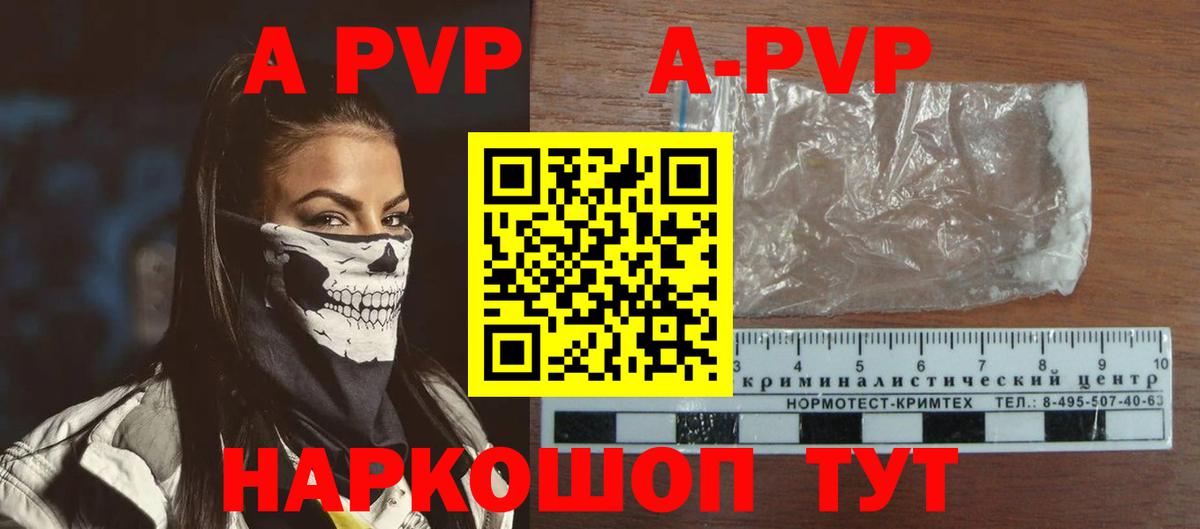 Alpha PVP VHQ Верхняя Пышма