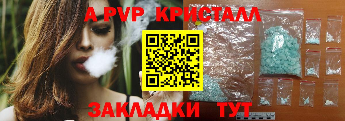 Alpha-PVP СК КРИС  Alfa_PVP крисы CK  Вход с VPN  дарнет шоп  Верхняя Пышма  Alpha-PVP VHQ 