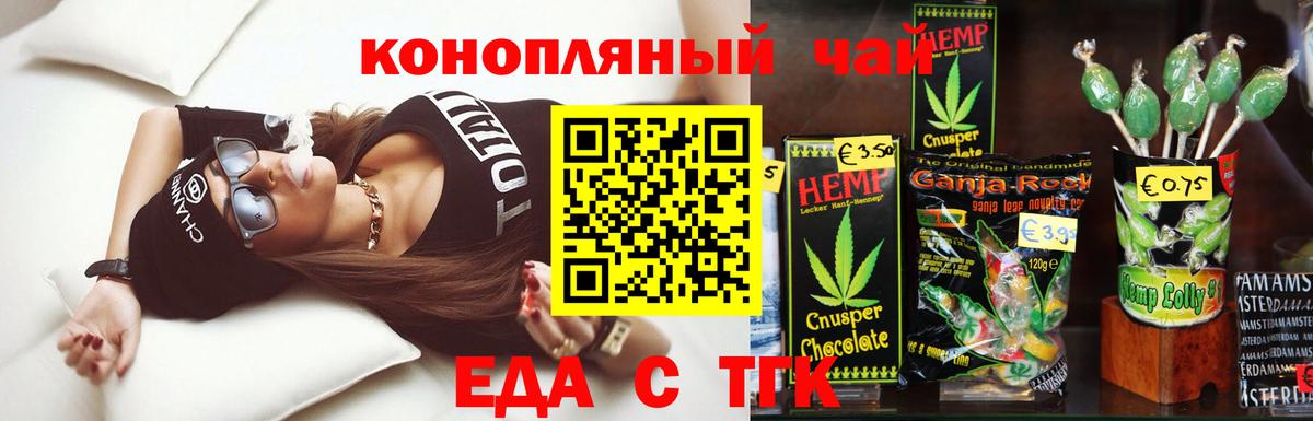 Верхняя Пышма  Печенье с ТГК марихуана  Вход с VPN 