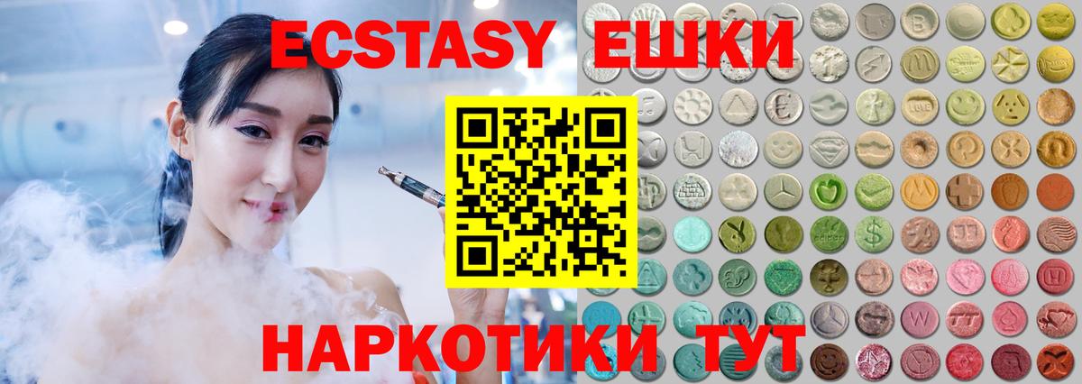 как найти закладки  ЭКСТАЗИ  Вход с VPN  Ecstasy DUBAI  Экстази Cube  Верхняя Пышма 