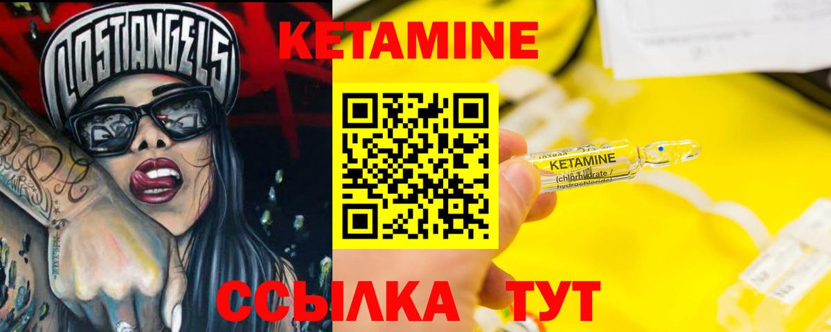 Кетамин VHQ  Вход с VPN  Верхняя Пышма 