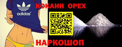 кокаин Мариинск