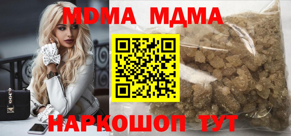 Верхняя Пышма  MDMA Molly  MDMA  МДМА молли  Вход с VPN 