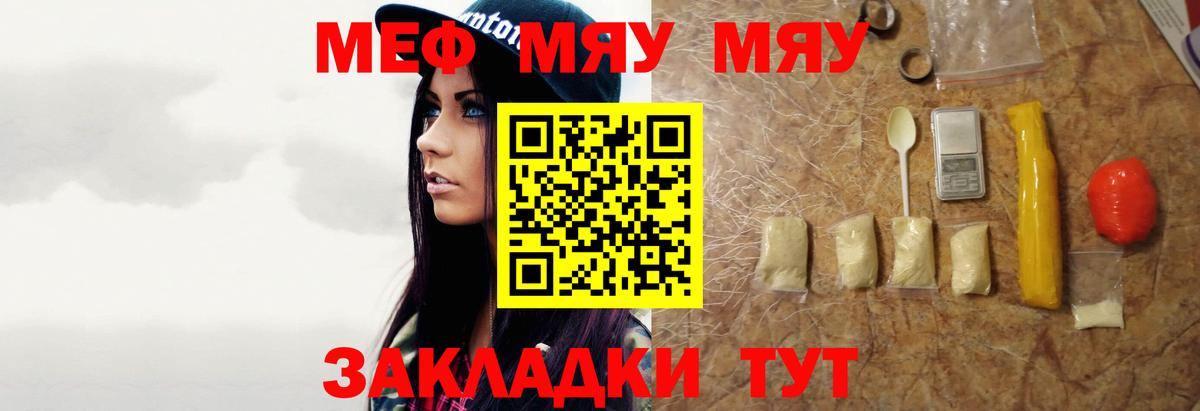 Меф 4 MMC  Мефедрон мяу мяу  Верхняя Пышма  МЕФ  МЕФ  Вход с VPN 