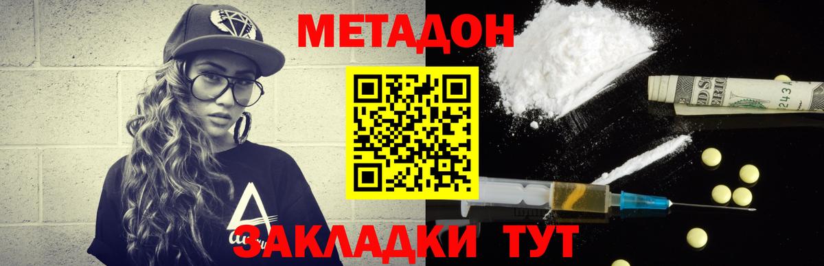 МЕТАДОН кристалл  Вход с VPN  Верхняя Пышма 