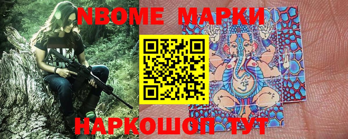 Марки NBOMe  Вход с VPN  Верхняя Пышма  Марки 25I-NBOMe 1,5мг 