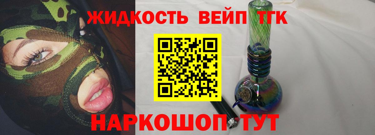 ТГК THC oil Верхняя Пышма